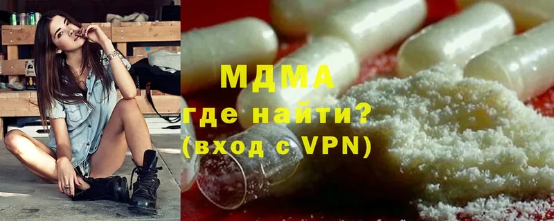 MDMA молли  продажа наркотиков  Рыльск 